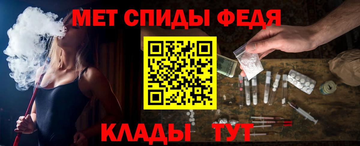 Советская Гавань  Амфетамин Розовый  Вход с VPN 
