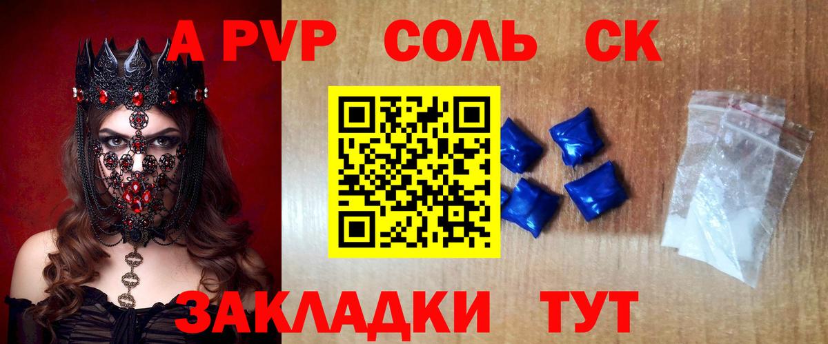 А ПВП VHQ  Вход с VPN  Alpha-PVP кристаллы  Alfa_PVP  Советская Гавань  продажа наркотиков  Alpha PVP кристаллы 