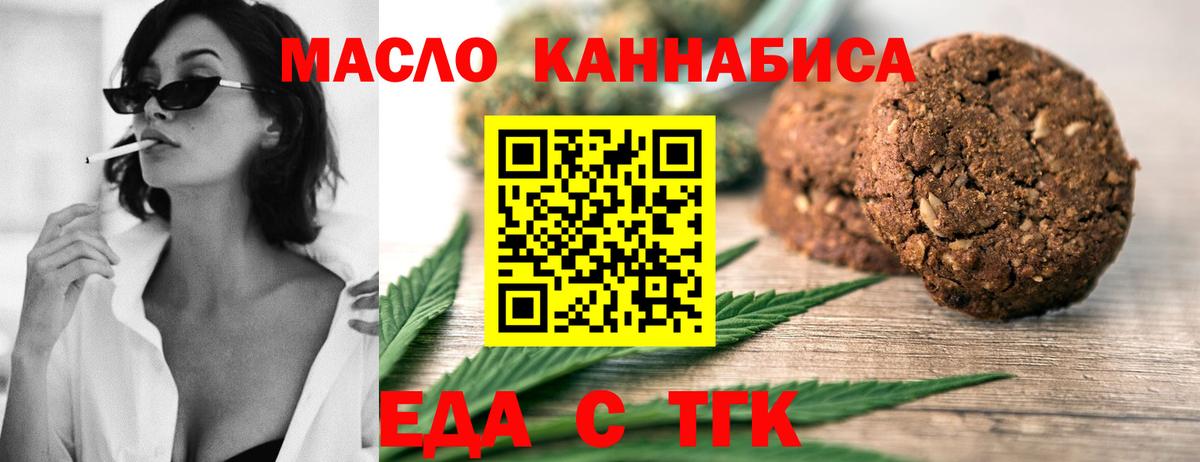 Советская Гавань  Cannafood конопля  Вход с VPN 