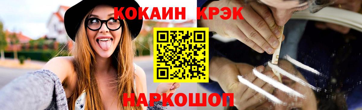 КОКАИН 99%  Cocaine Columbia  купить   Cocaine  Советская Гавань  Вход с VPN 