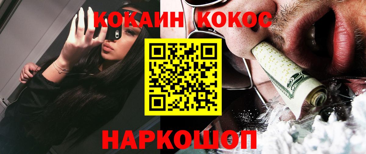 COCAIN Columbia Советская Гавань