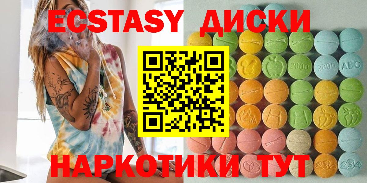 Советская Гавань  ЭКСТАЗИ ешки  сайты даркнета телеграм  Вход с VPN  Экстази 