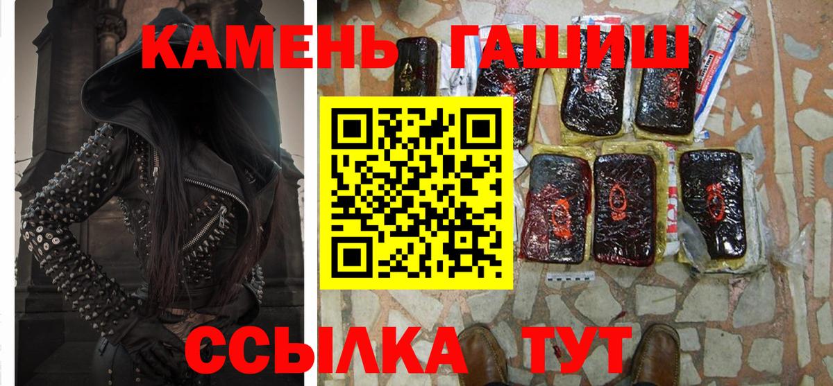 Советская Гавань  ГАШИШ Premium  Вход с VPN  ГАШИШ индика сатива 