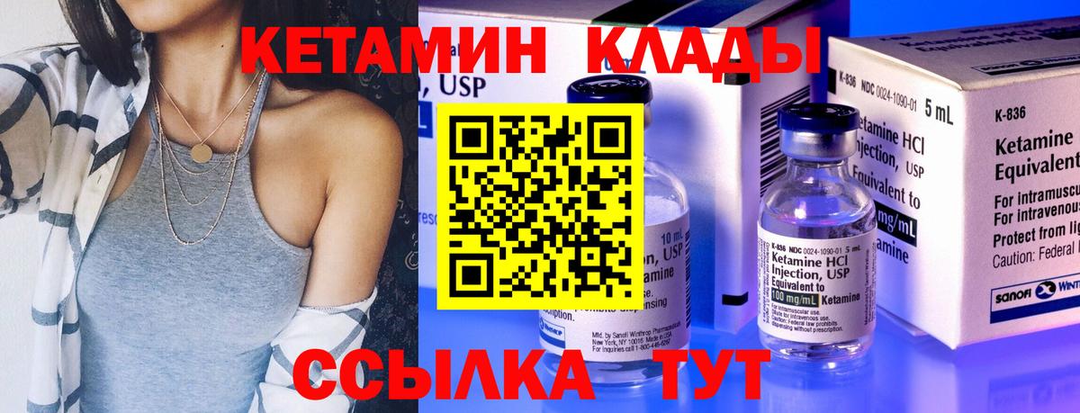 КЕТАМИН VHQ Советская Гавань