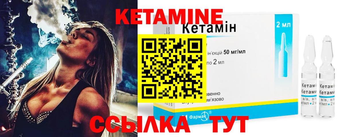 Кетамин ketamine  Вход с VPN  Советская Гавань 