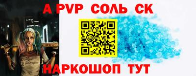 соль курить ск Партизанск