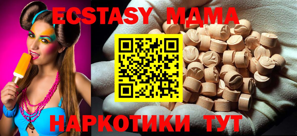 Советская Гавань  MDMA  Вход с VPN  МДМА кристаллы 