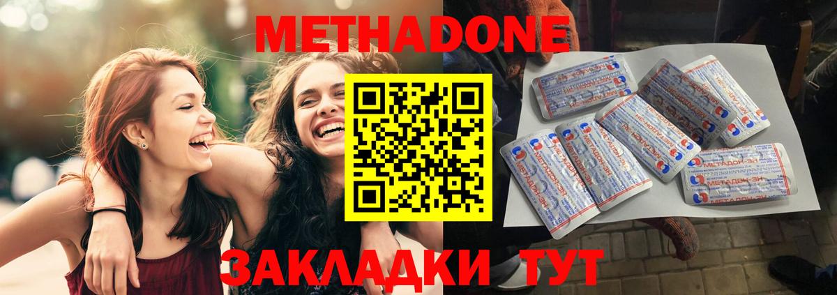 Метадон VHQ  ссылка на мегу сайт  Вход с VPN  Советская Гавань  Метадон VHQ 