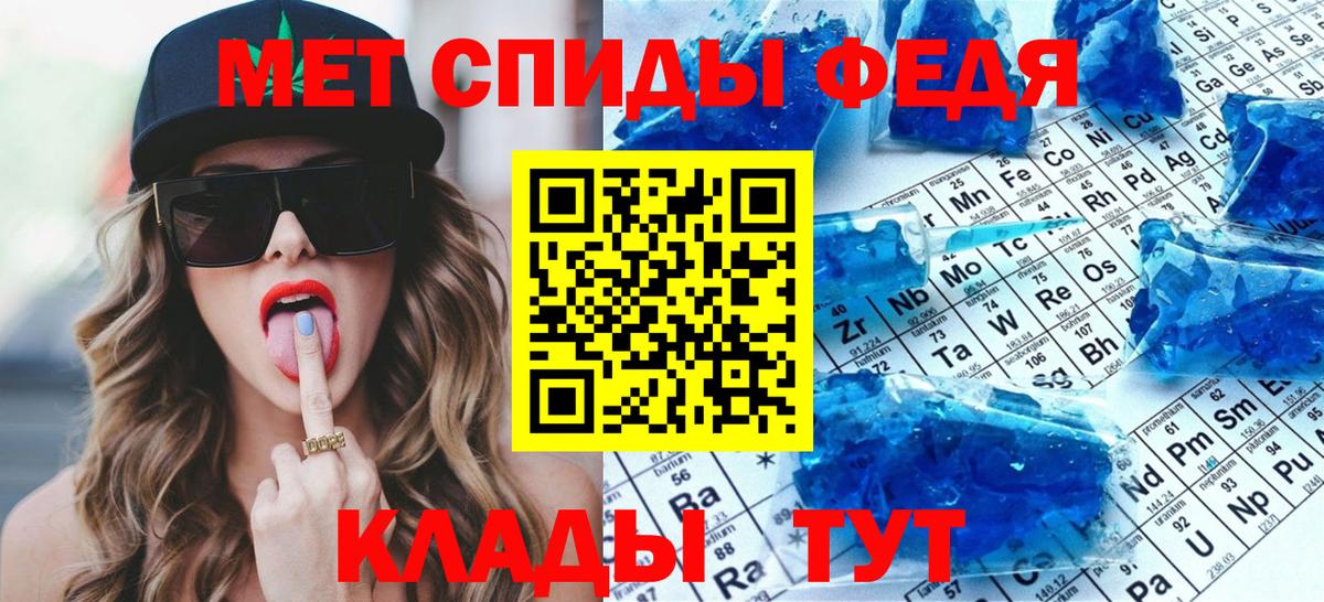 МЕТАМФЕТАМИН витя Советская Гавань