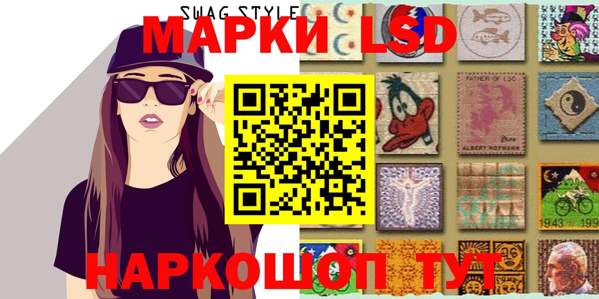 Советская Гавань  Марки 25I-NBOMe 1500мкг  Вход с VPN 
