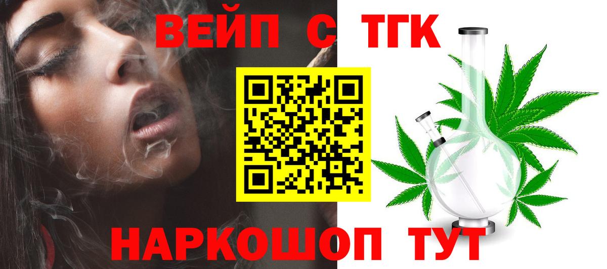 Советская Гавань  Дистиллят ТГК THC oil  Дистиллят ТГК гашишное масло  Вход с VPN 