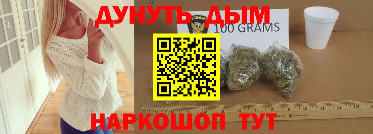 Советская Гавань  Конопля индика  Вход с VPN  Бошки марихуана Ganja  МАРИХУАНА марихуана 